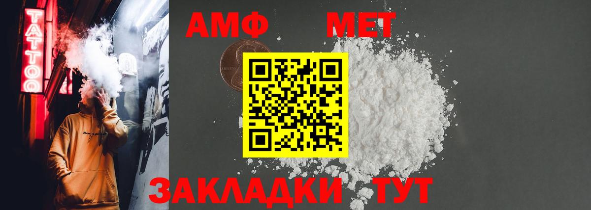 Amphetamine  Вход с VPN  Amphetamine  АМФ Premium  Сорочинск 