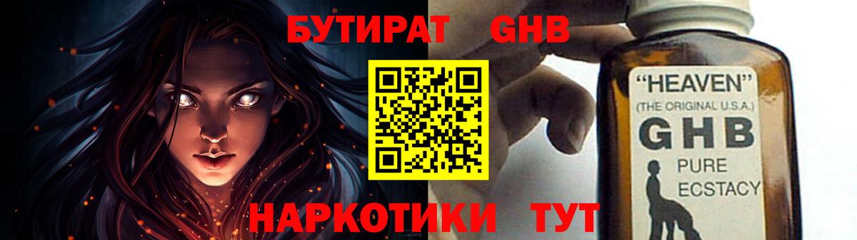 Сорочинск  БУТИРАТ Butirat  Вход с VPN 