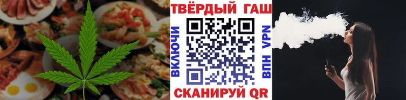 что такое   Сорочинск  Еда ТГК марихуана 