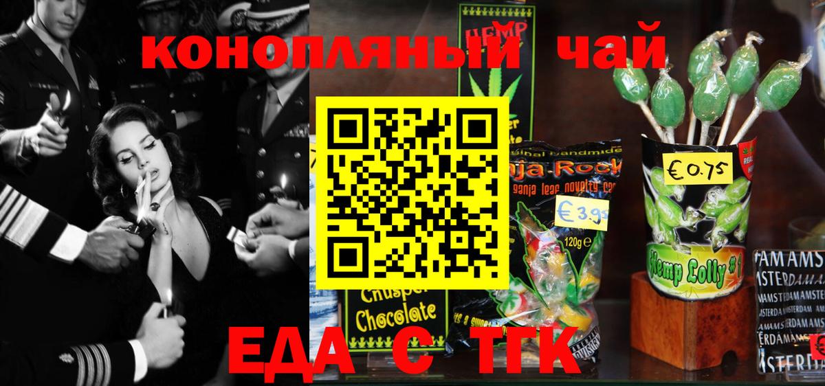 Canna-Cookies марихуана  Вход с VPN  Сорочинск 