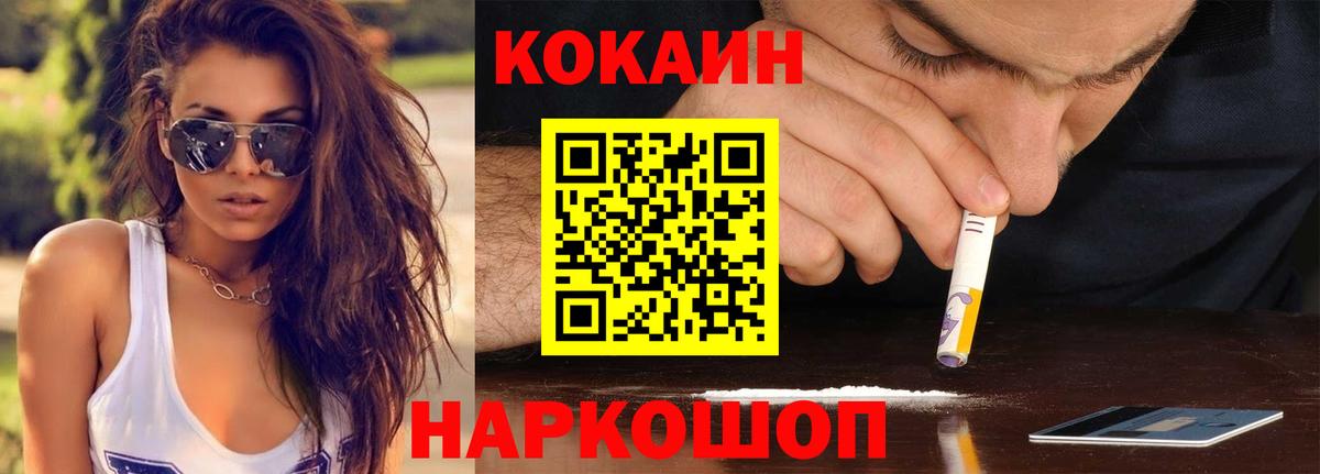 КОКАИН  КОКАИН Боливия  Вход с VPN  Сорочинск 