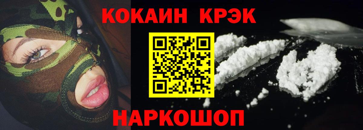 Cocaine Fish Scale Сорочинск