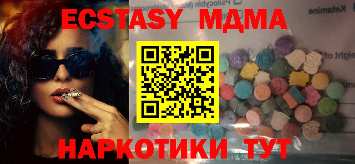 Сорочинск  Ecstasy 300 mg  Вход с VPN 
