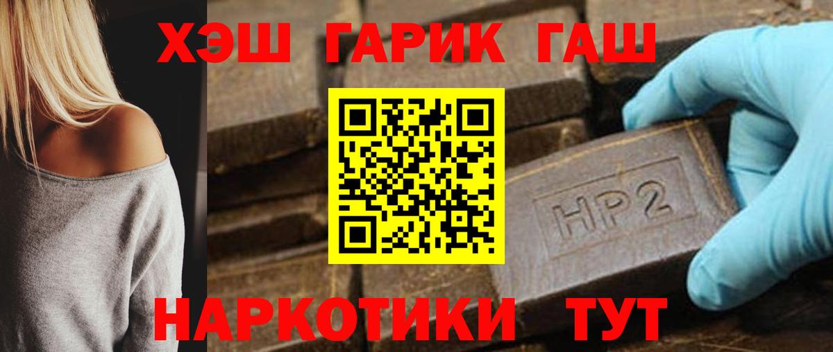 Сорочинск  Гашиш хэш  Вход с VPN  ГАШ Cannabis 