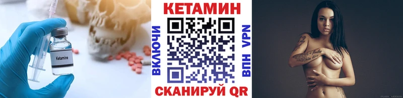 Кетамин VHQ  Сорочинск 