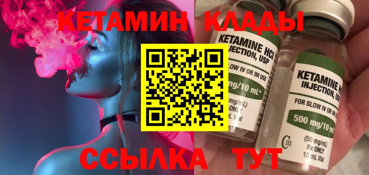КЕТАМИН ketamine  Кетамин ketamine  даркнет телеграм  Сорочинск  Вход с VPN 