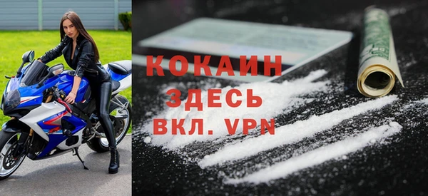кокаин VHQ Арсеньев