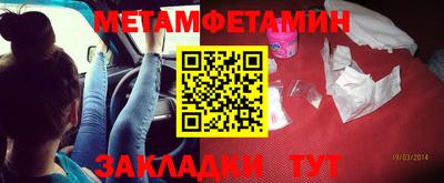 метамфетамин Кумертау