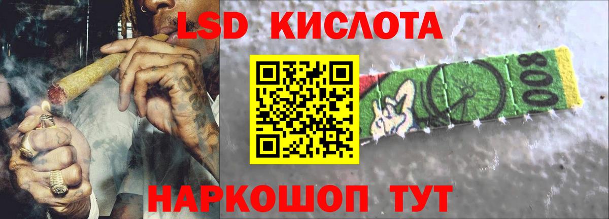 LSD-25 экстази ecstasy Сорочинск