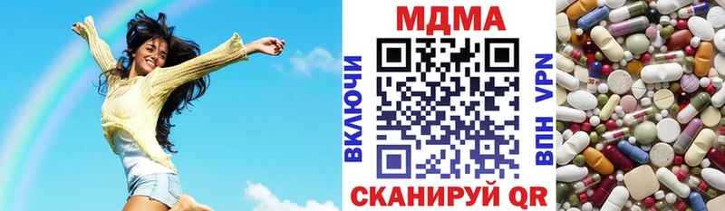 MDMA кристаллы  Сорочинск 