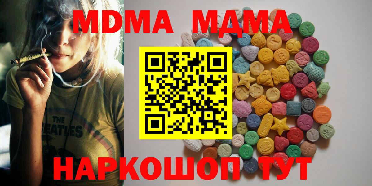MDMA молли Сорочинск