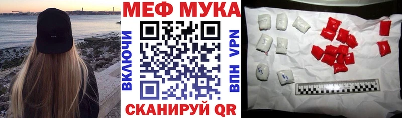 МЕФ mephedrone  Сорочинск 