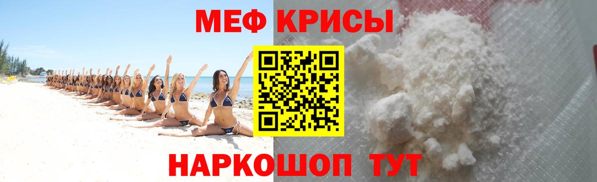 Сорочинск  МЕФ  Вход с VPN  Меф мука  МЯУ-МЯУ mephedrone 