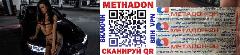 наркотики  Сорочинск  Метадон VHQ 