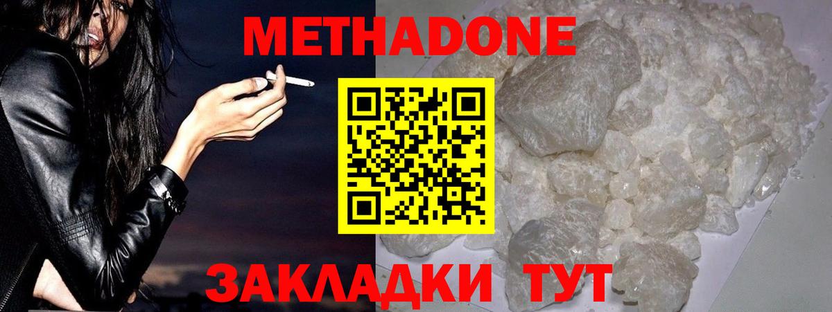 МЕТАДОН мёд  Вход с VPN  hydra как зайти  Сорочинск 