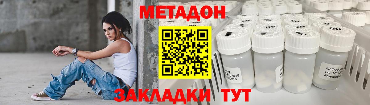 Метадон мёд Сорочинск