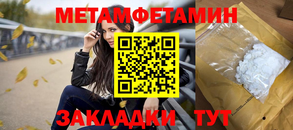 Метамфетамин Декстрометамфетамин 99.9% Сорочинск