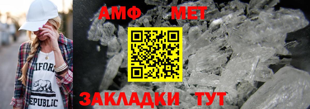 Метамфетамин мет  Вход с VPN  Сорочинск 