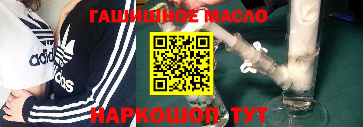 ТГК жижа  Дистиллят ТГК THC oil  Вход с VPN  Сорочинск 