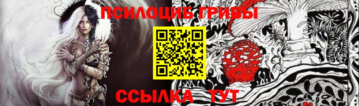 Галлюциногенные грибы MAGIC MUSHROOMS Сорочинск