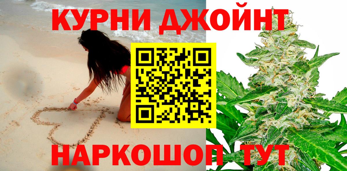 Бошки марихуана индика Сорочинск